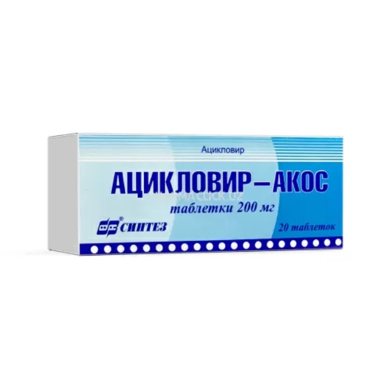 Ацикловир Акос