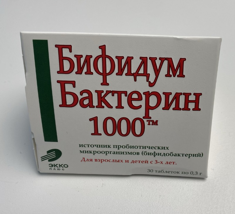 Бифидум Бактерин