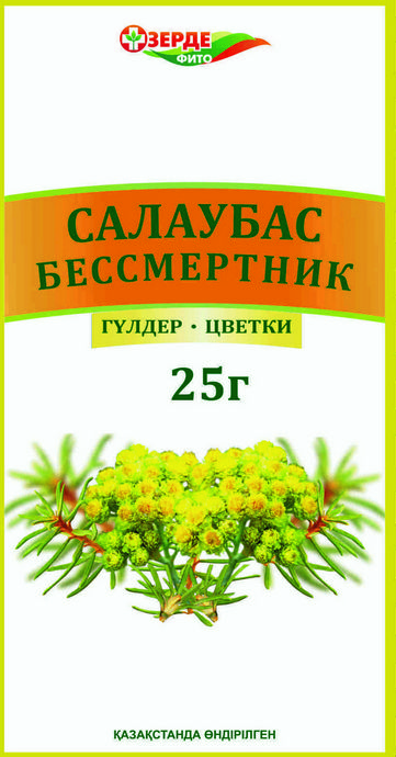 Салаубас