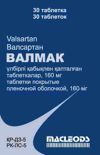 Валмак