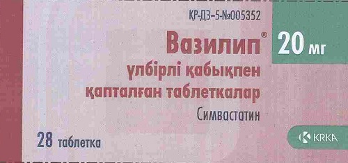 Вазилип