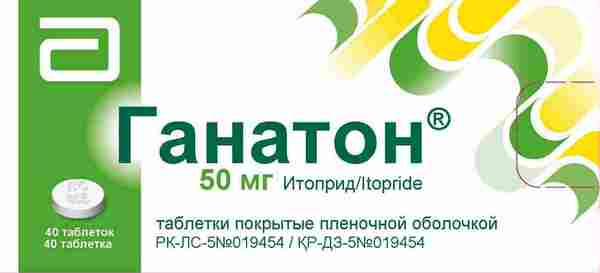 Ганатон 50 Мг Купить В Москве