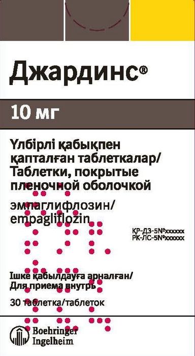 Джардинс