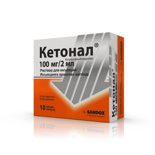 Кетонал раствор. Кетонал 100мг/2мл амп 2мл №10. Кетонал 50мг2,0 №10 амп.. Кетонал уколы 1.0. Кетонал по 100 миллиграмм.