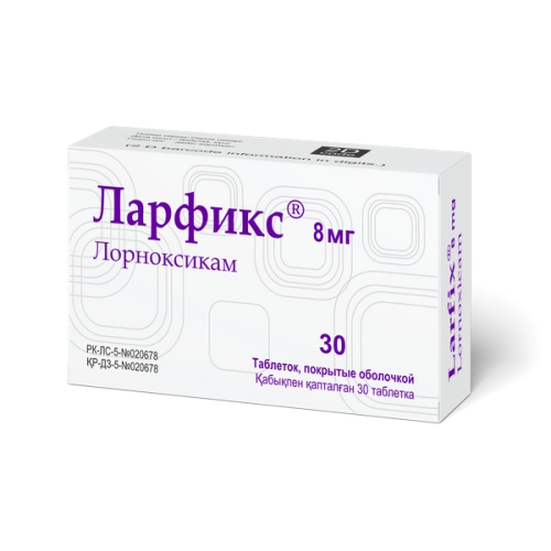 Ларфикс