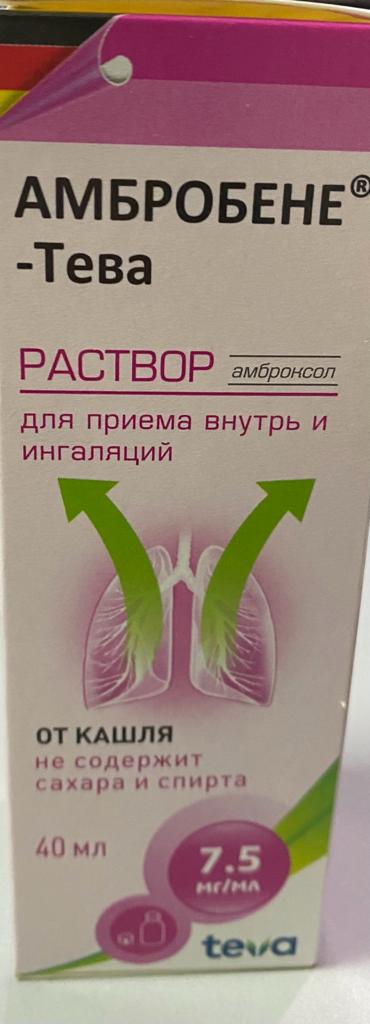 Амбробене