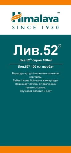 Лив 52