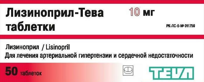 Лизиноприл