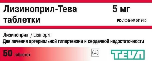 Лизиноприл