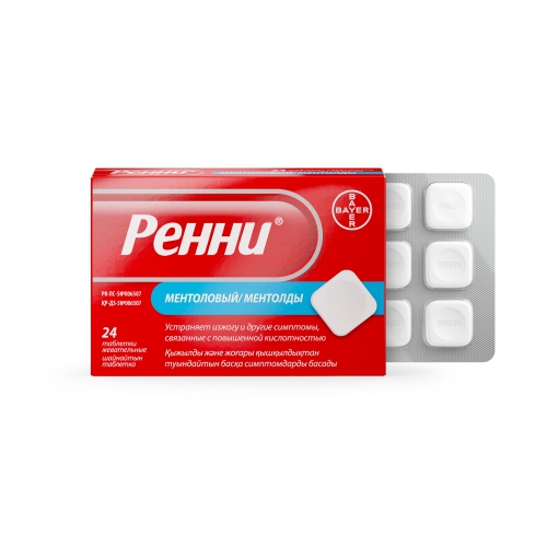 Ренни с ментоловым вкусом