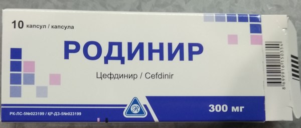 Родинир