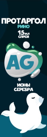 Протаргол Рино