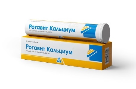 Ротавит Кальциум