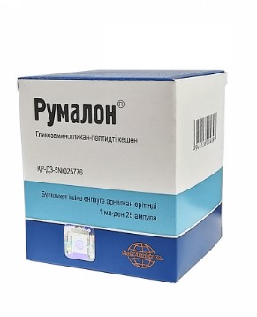 Румалон