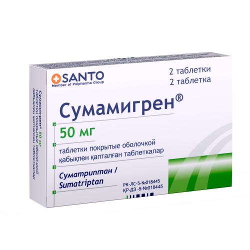 Сумамигрен