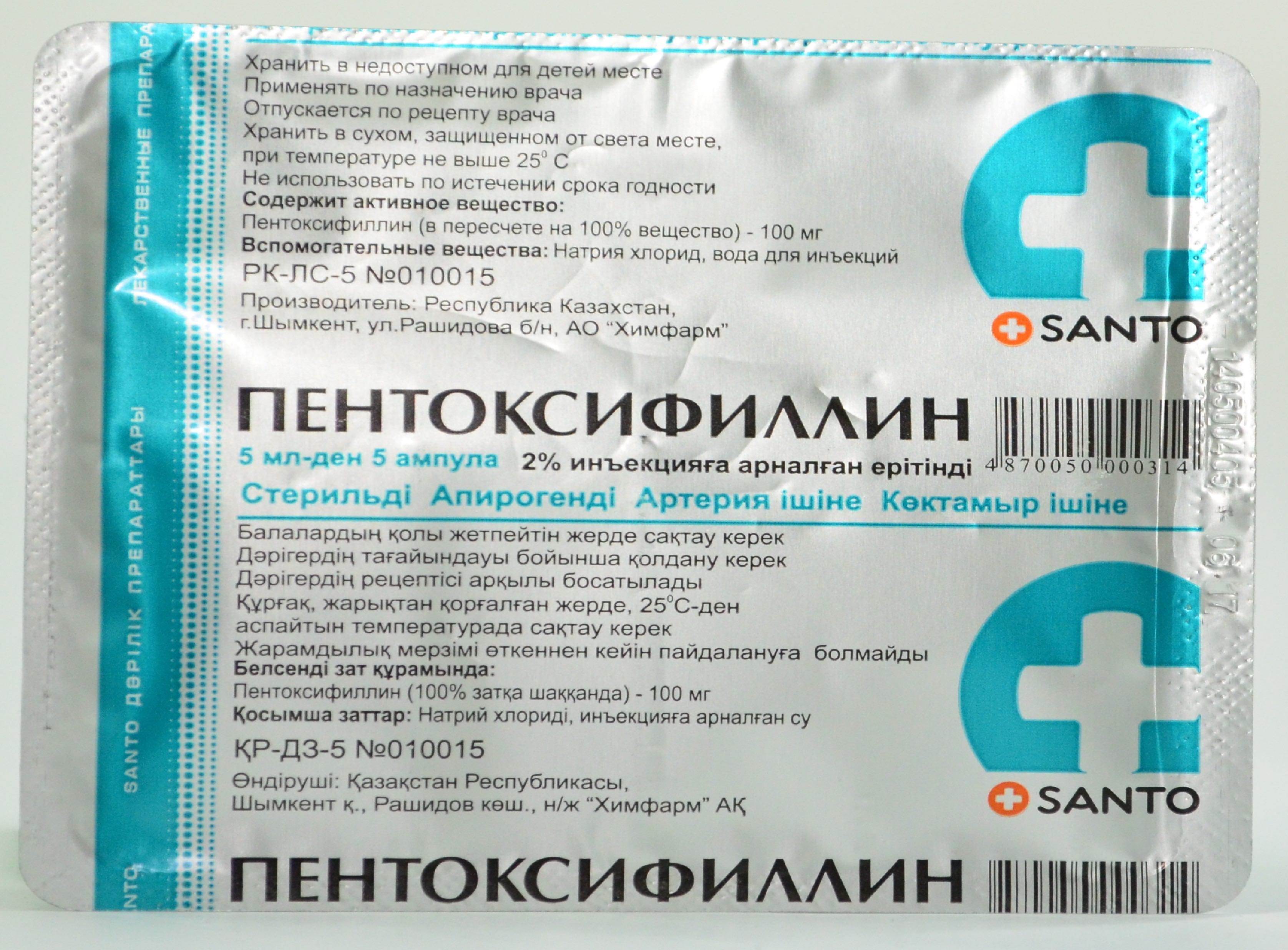 Пентоксифиллин – Сізге 60 минут ішінде жеткізгіңіз келе ме?