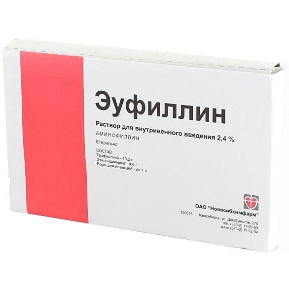 Эуфиллин