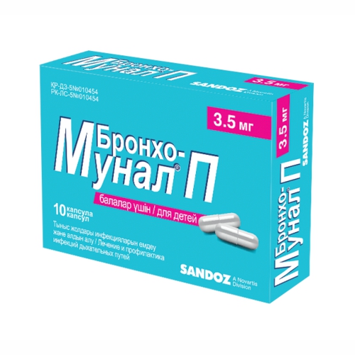 Бронхо-Мунал П