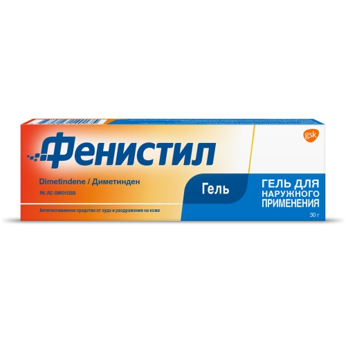 Фенистил
