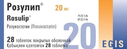 Розулип