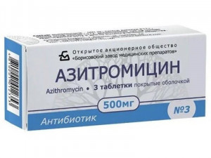 Азитромицин