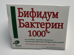 Бифидум Бактерин