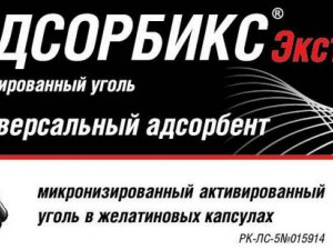 Адсорбикс Экстра