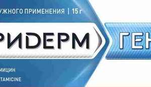 Акридерм Гента