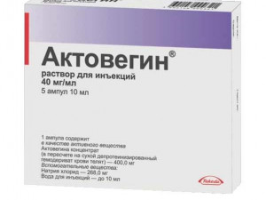 Актовегин