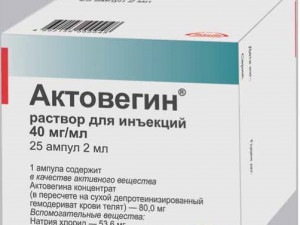 Актовегин