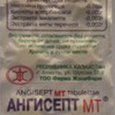Ангисепт МТ