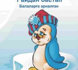 Анаферон балаларға арналған тамшылар