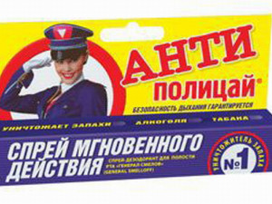 Антиполицай "Кофе-Капучино"