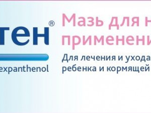 Бепантен 50г