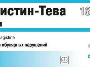 Бетагистин