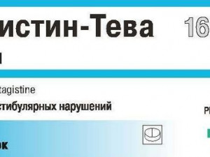 Бетагистин