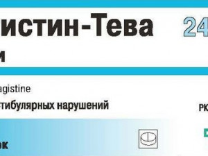 Бетагистин