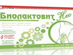 Биолактовит НЕО