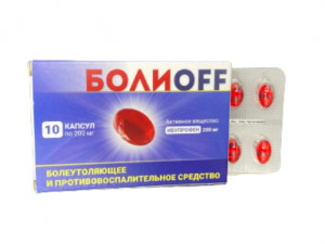 Болиоff