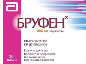 Бруфен