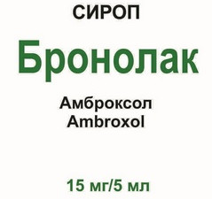 Бронолак