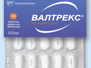 Валтрекс