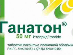 Ганатон