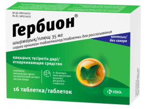 Гербион Шырмауык