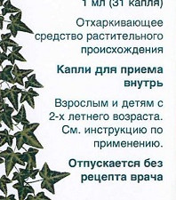 Геделикс