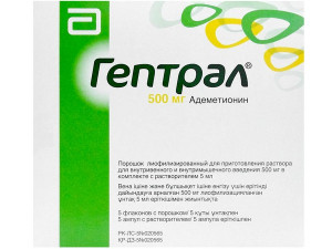 Гептрал