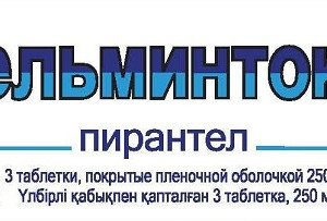 Гельминтокс