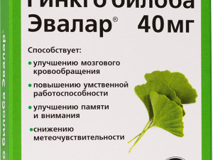 Гинкго Билоба