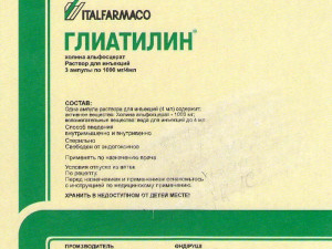 Глиатилин