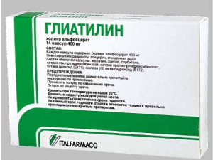 Глиатилин